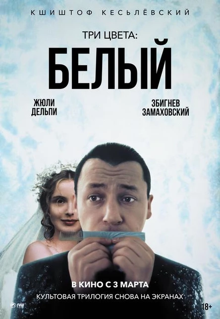 Три цвета: Белый, SUB