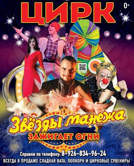ДК «Ермолино» (г.о.Дмитров)