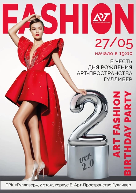 Art Fashion Birthday party Ver.2.0