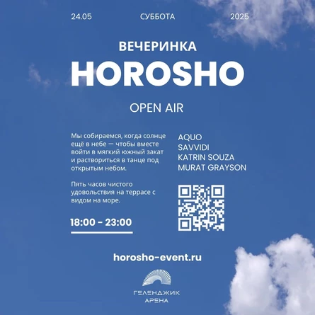 HOROSHO - Open Air