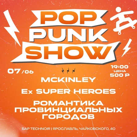 POP PUNK SHOW