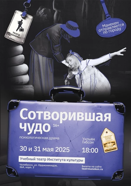 Театральный пролог