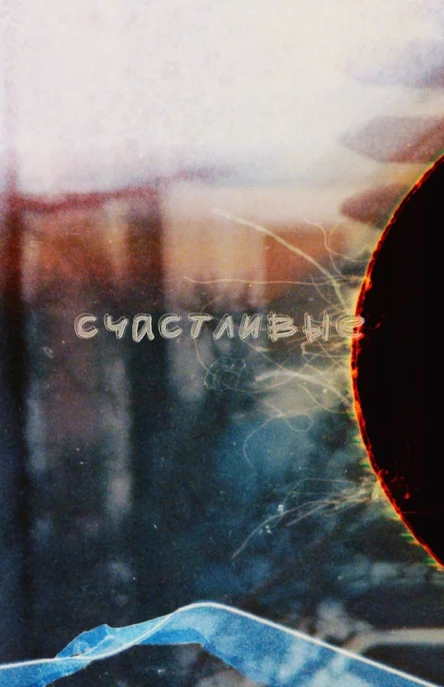 Док Индустрия. Видеоарт и гибридные фильмы 