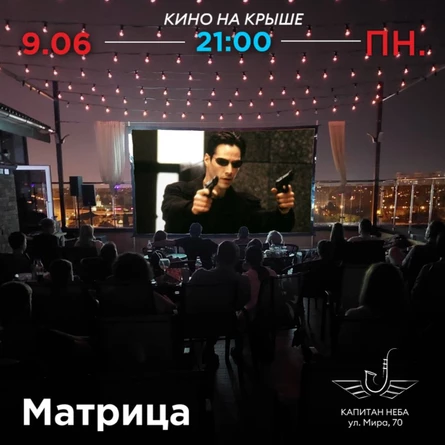 К/ф Матрица