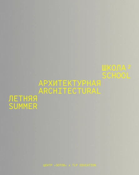 Зотов Х ПИЛА. Ридинг-группа. Дерек Джармен «Хрома. Книга о цвете»