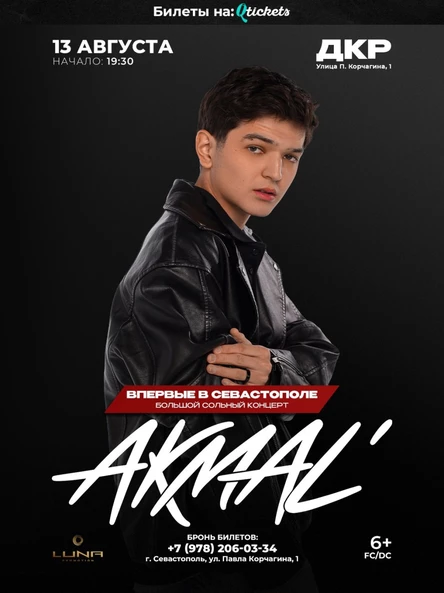 Впервые в Севастополе Akmal’