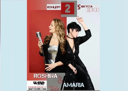 Концерт2 ROSHINA/AMARIA "20 короткометражек о любви"