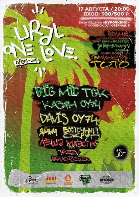 OPEN-AIR URAL ONE LOVE