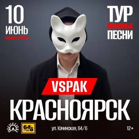 Vspak