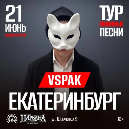 Vspak