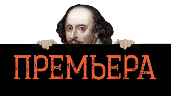 Комедия Ошибок