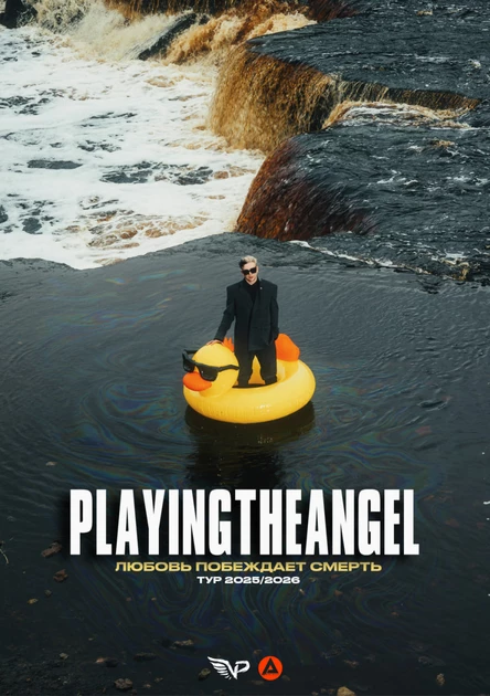 PLAYINGTHEANGEL [БОЛЬШОЙ КОНЦЕРТ В САНКТ-ПЕТЕРБУРГЕ] | ЖИВОЙ ЗВУК