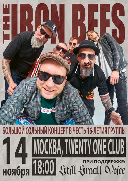 THE IRON BEES в Москве! 14.11.25 в TwentyOneClub