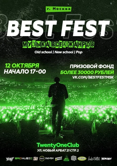 Best Fest | Москва