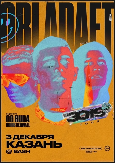 OBLADAET в Казани