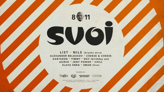 SVOI by Triori Records and Cheese&Cheese