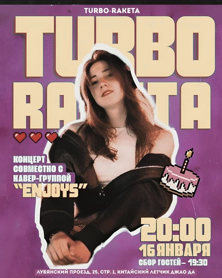 Первый концерт TURBO-RAKETA совместно с кавер-группой ENJOYS