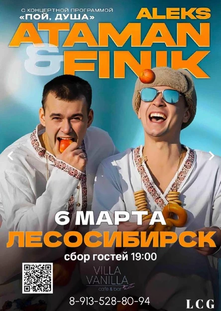 ALEKS ATAMAN & FINIK