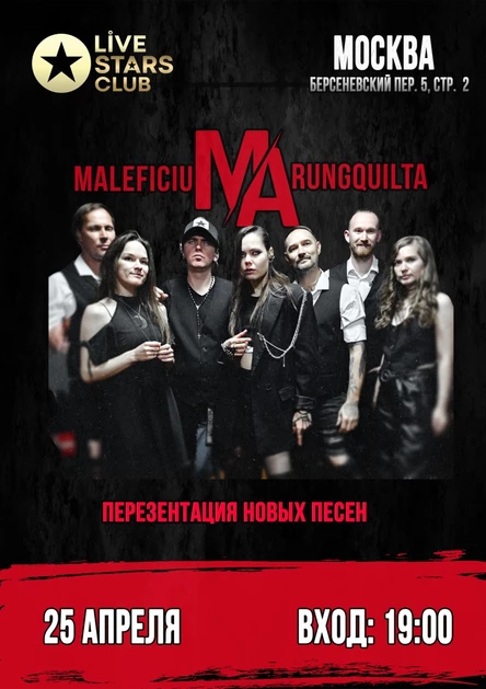 МА в Москве 25.04.2026