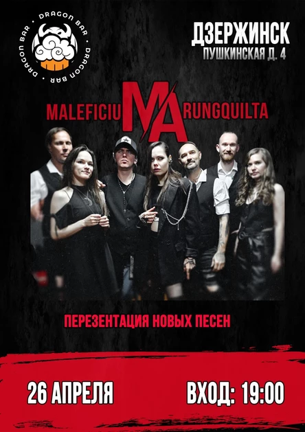 МА в Дзержинске 26.04.26