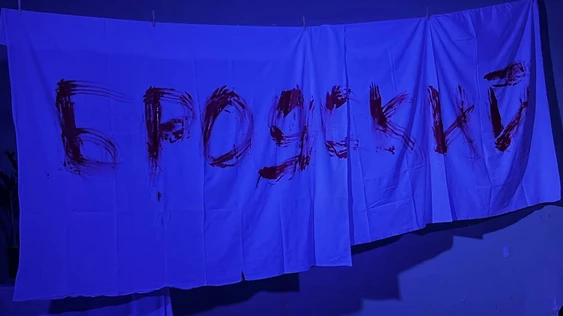 Спектакль "Полторы комнаты"