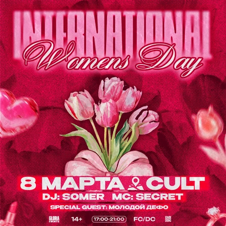 8 МАРТА BY GLORA