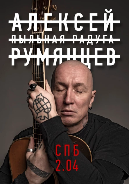 Питер акустика