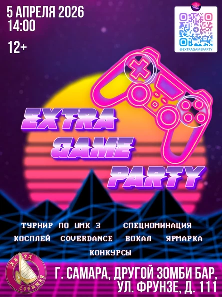 Extra Game party