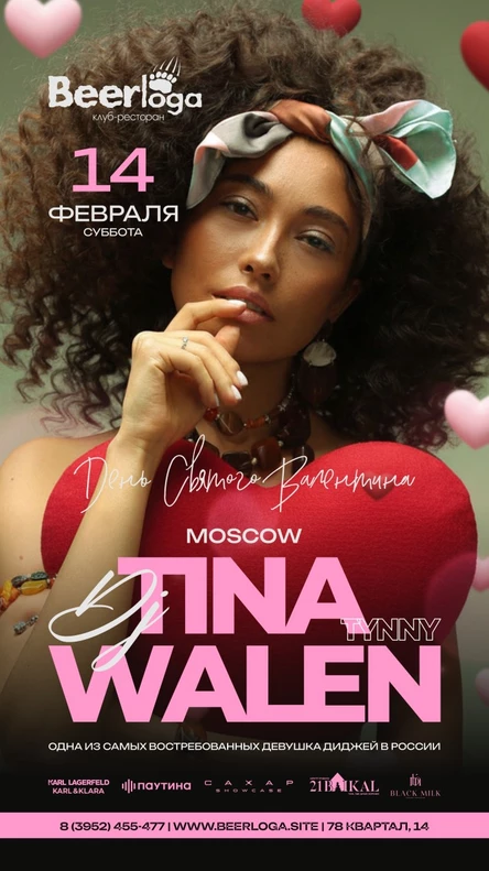 DJ Tina Walen (Москва)