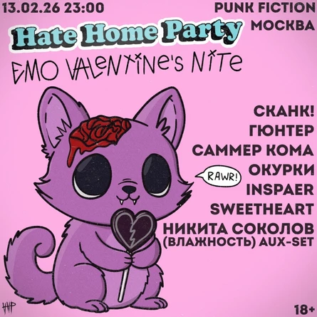 HATE HOME PARTY | MOSCOW | EMO VALENTINE'S NITE