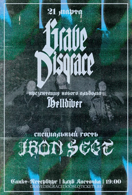 Презентация нового альбома GRAVE DISGRACE 21.03 - Санкт-Петербург