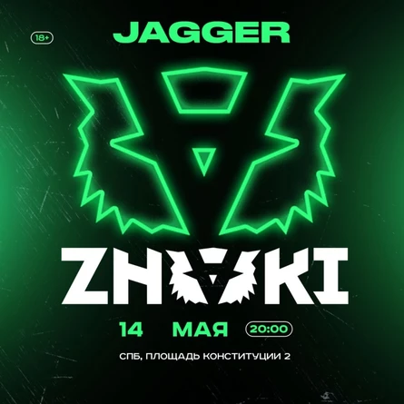 14 мая ZNAKI в СПб