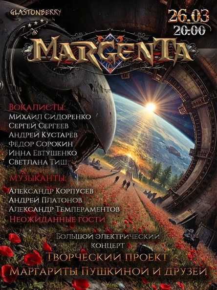 Margenta - Meet & greet