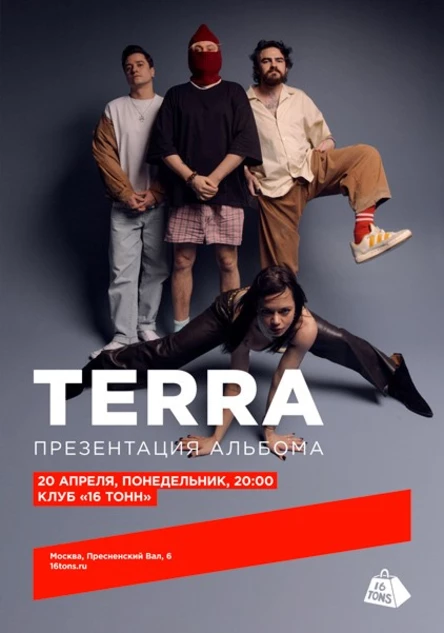 TERRA. Презентация альбома