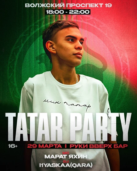 Tatar Party в Самаре