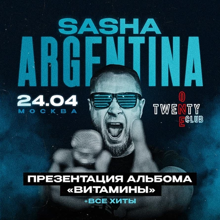 Sasha Argentina - Презентация альбома + все хиты!
