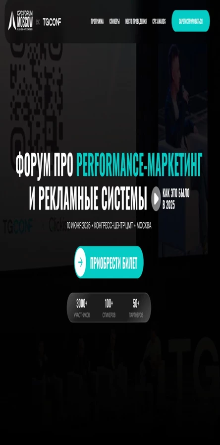 CPC.Forum 10 июня