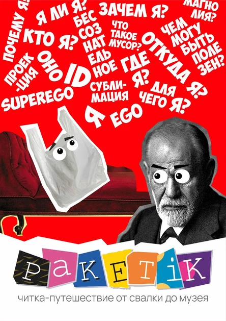 Пакетик, который хотел быть нужным