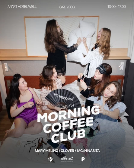 Morning coffee club 08.03