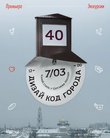 Дизайн код города