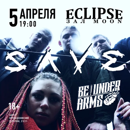 Save, support: Be Under Arms