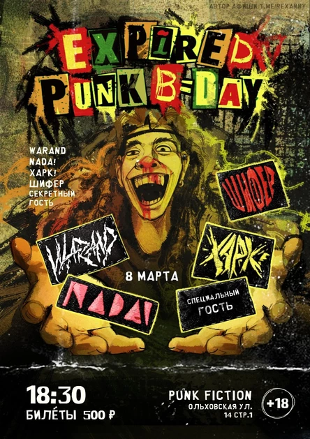 Expired Punk B-Day