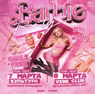 BARBIE PARTY / BLADE