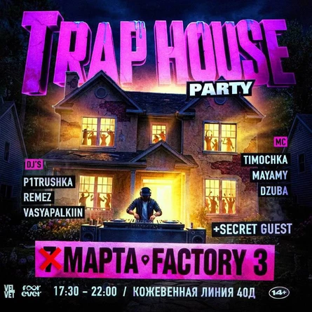 TRAP HOUSE PARTY