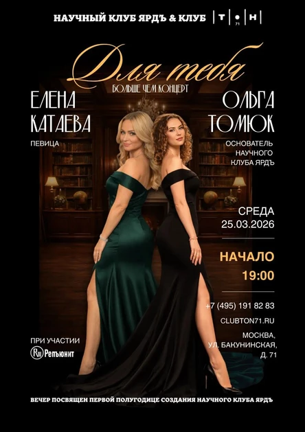 Концертная программа «Для тебя»