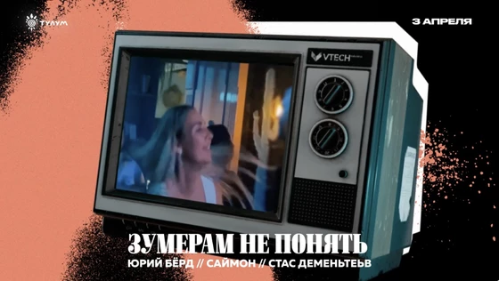 Зумерам не понять, вечеринка 2000х