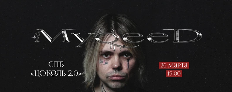 Myqeed - сольный концерт СПБ