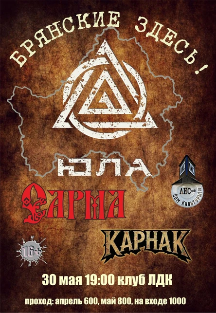 Брянские ЗДЕСЬ