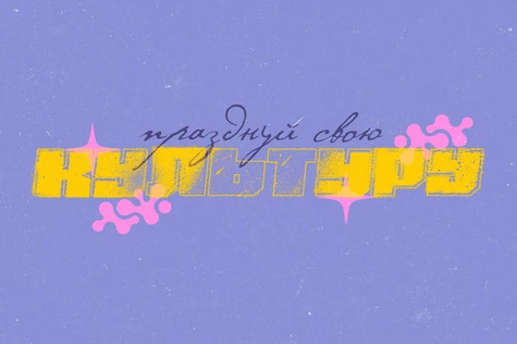 Отчетный концерт 10th Avenue "Празднуй свою культуру"