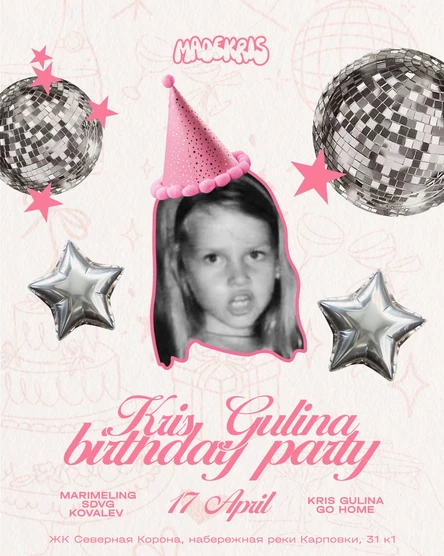 HB KRIS | 17 Апреля | Бистротека |СПБ